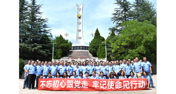 ▌長嶺紡電新聞 ▌長嶺紡電公司黨總支組織開展 “不忘初心、牢記使命”主題黨日活動