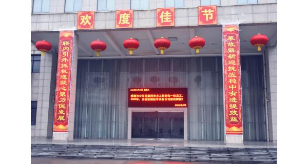 ▌長嶺紡電新聞 ▌大年初一，公司領(lǐng)導向堅守員工拜年!