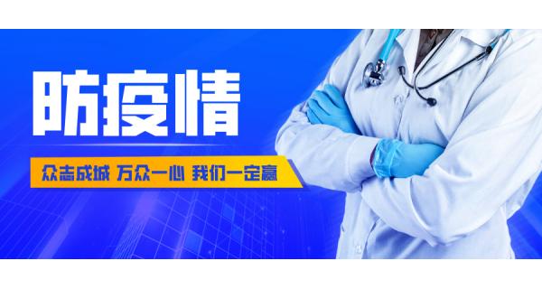 擴散！寶雞（指揮部）3號令