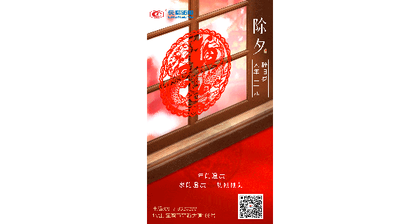 長嶺紡電恭祝大家新春快樂！