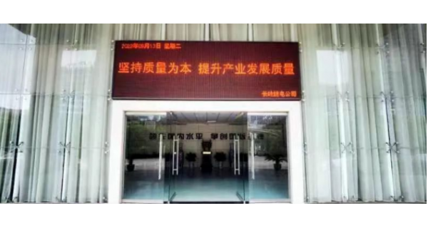 紡電公司：扎實(shí)推進(jìn)“質(zhì)量月“活動，助力質(zhì)量工作再上新臺階